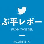 【こぶ平レポート】全日本選手権決勝戦|女子ラクロスの進化の衝突