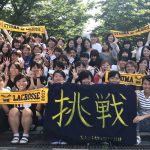 【コーチ決定!】大妻女子大学体育会ラクロス部