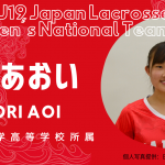 【女子ラクロスU19代表|選手紹介】森 あおい選手|日本大学高等学校所属