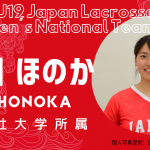 【女子ラクロスU19代表|選手紹介】井田 ほのか選手|同志社大学所属