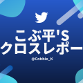 【こぶ平ラクロス】大学ラクロス|ファイナル4関東学生女子編|Road To Climax 2019