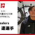 【Stealers 森松 達選手の経験】3.11 東日本大震災から10年。いま私たちができること。【ラクロス】