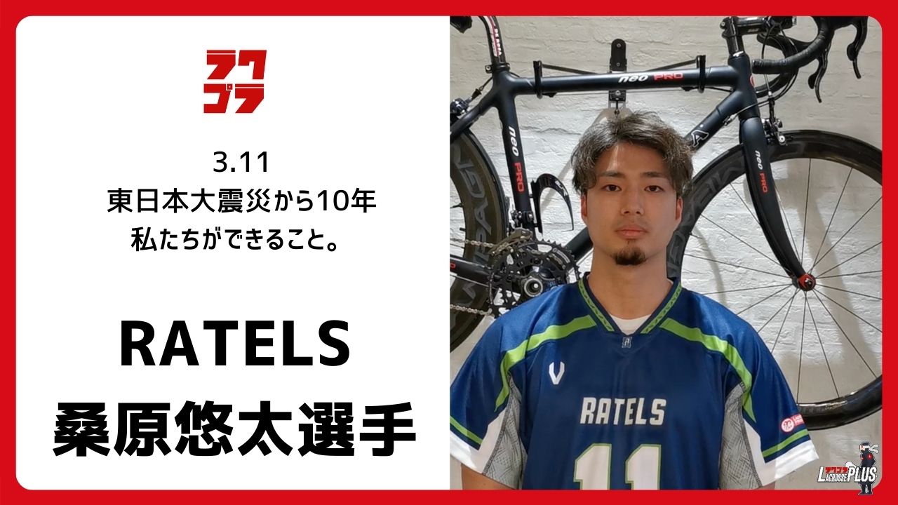 ラクロス日本代表選手支給スエット上下中古 ラクロス日本代表選手支給スエット上下中古