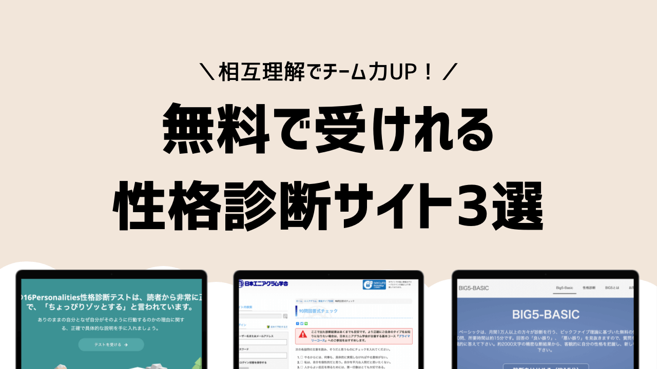 超精密性格診断 Mgram エムグラム あなたの8性格を無料診断